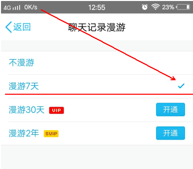 恢复记录 恢复记录