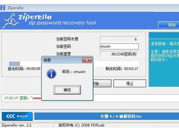 压缩包密码 压缩包密码