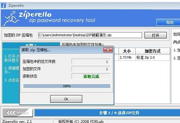 压缩包密码 压缩包密码