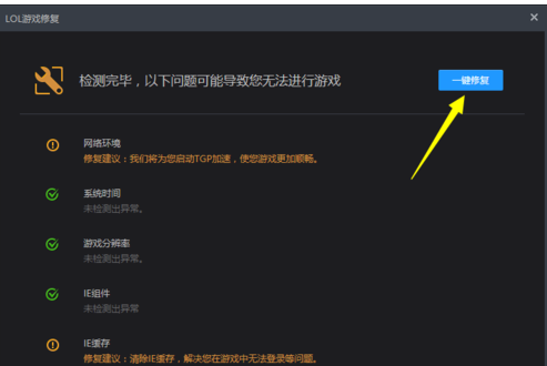 英雄联盟 英雄联盟
