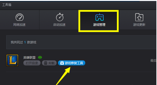 游戏黑屏 游戏黑屏
