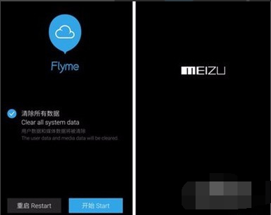 魅族手机 魅族手机