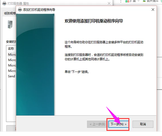 打印机驱动 打印机驱动