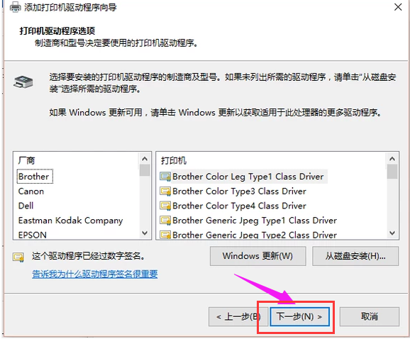 打印机驱动 打印机驱动