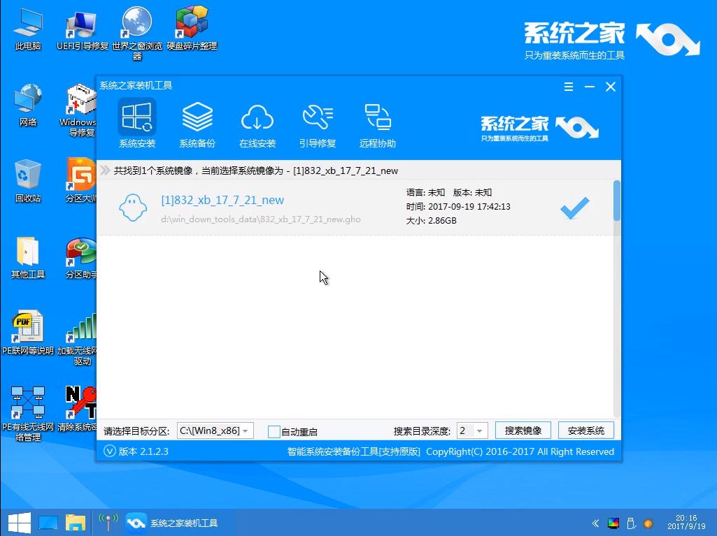 安装win10 安装win10