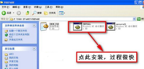 硬盘高级模式 硬盘高级模式
