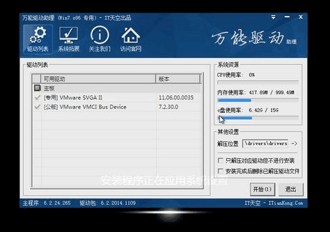 u盘启动大师 u盘启动大师