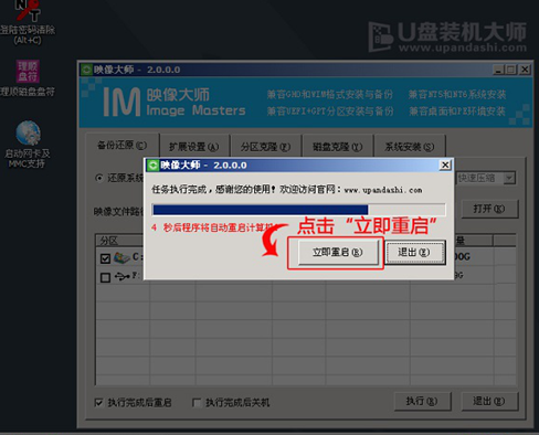 u盘启动大师 u盘启动大师