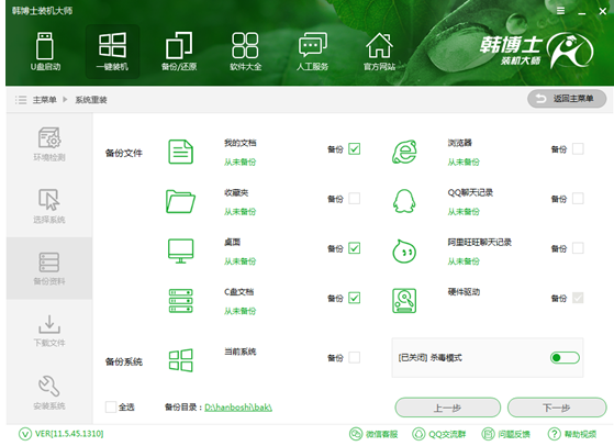 重装系统 重装系统