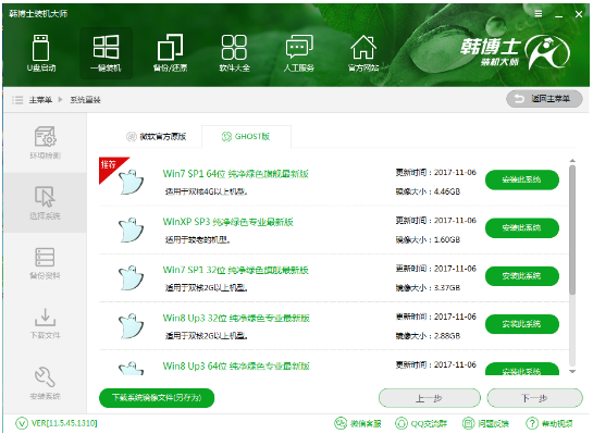 一键重装 一键重装