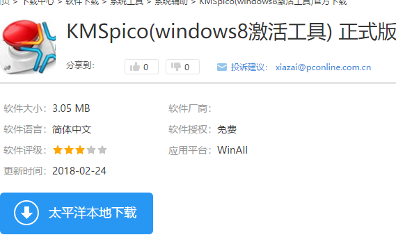 win8