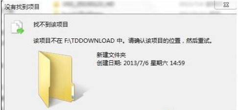 找不到指定路径 找不到指定路径