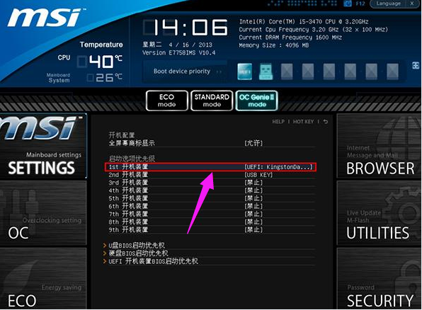 微星主板 微星主板