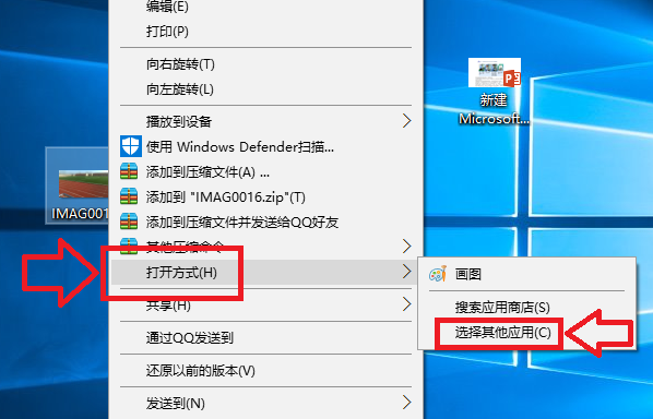 打开方式 打开方式