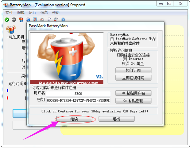 笔记本电池 笔记本电池