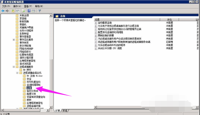 设置远程 设置远程