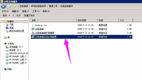 远程连接 远程连接