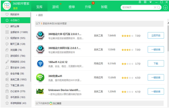 重装系统 重装系统