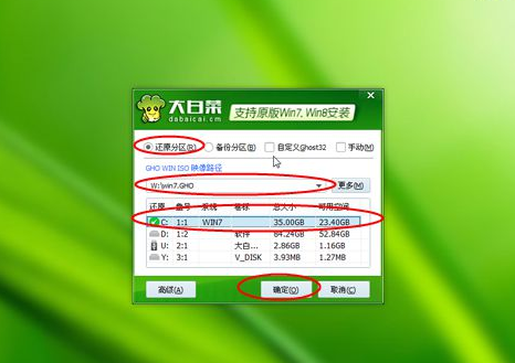 电脑系统 电脑系统