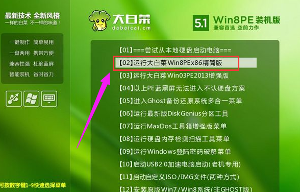 安装系统 安装系统