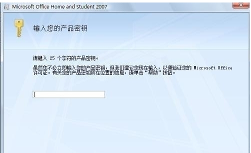 激活密钥 激活密钥