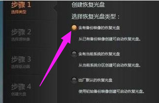 一键恢复 一键恢复