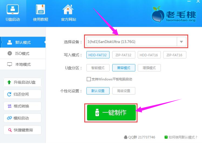 制作启动盘 制作启动盘