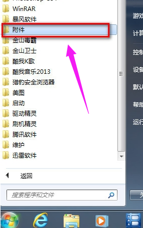 系统截图 系统截图