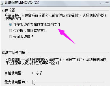 打开系统还原 打开系统还原