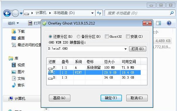 还原系统 还原系统