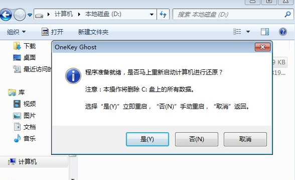 还原电脑 还原电脑