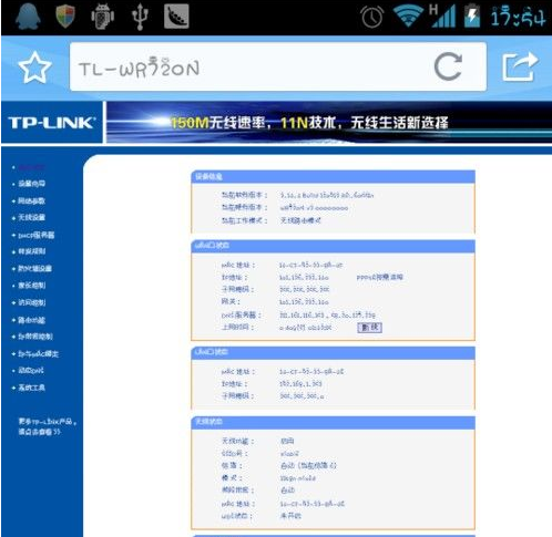 设置无线网络 设置无线网络