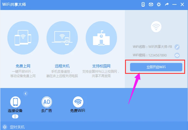 共享大师 共享大师