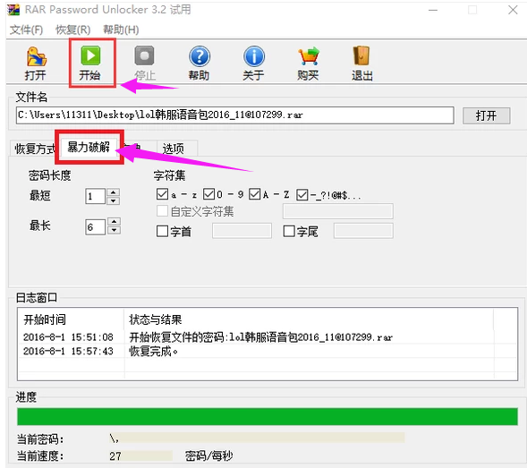 文件密码 文件密码