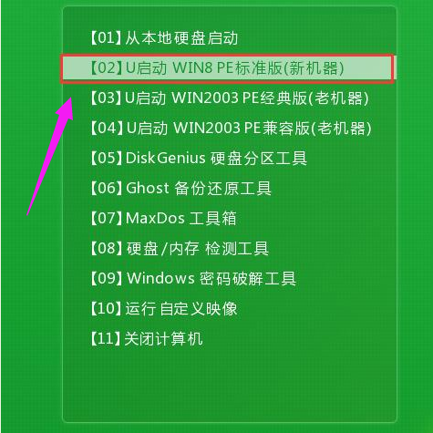 装系统步骤 装系统步骤