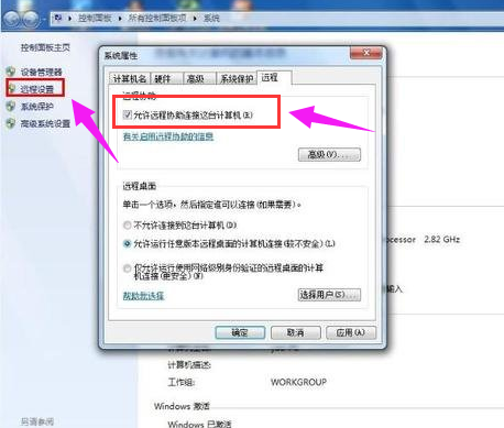 远程命令 远程命令