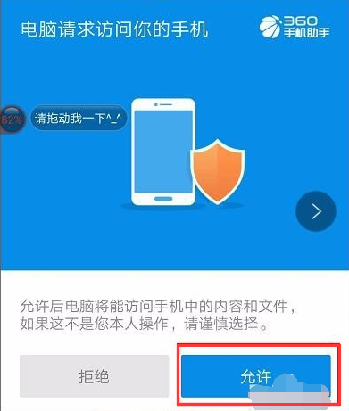手机连接电脑 手机连接电脑