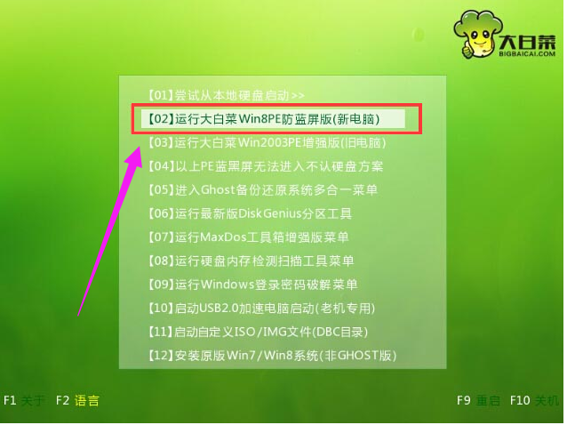 安装系统 安装系统
