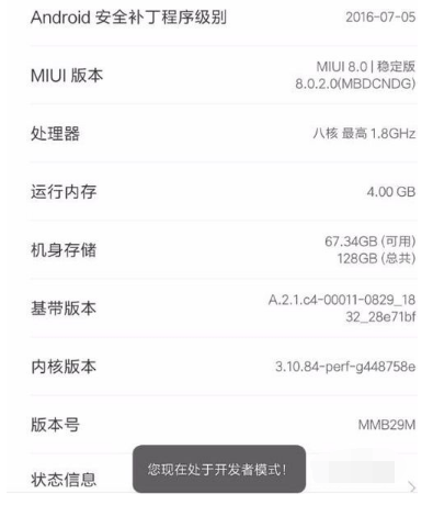 小米手机 小米手机