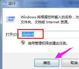 电脑剪贴板 电脑剪贴板