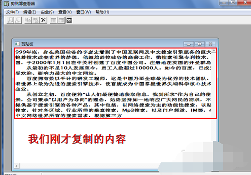 打开剪贴板 打开剪贴板
