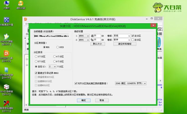 安装win7 安装win7