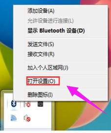 开启笔记本蓝牙