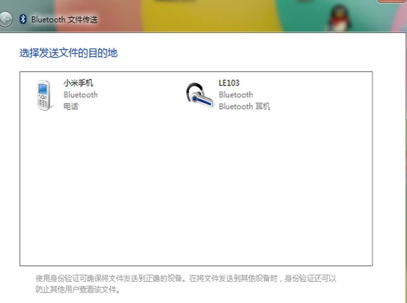 开启笔记本蓝牙