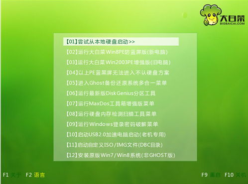 设置U盘启动 设置U盘启动