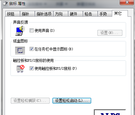 电脑触摸板 电脑触摸板