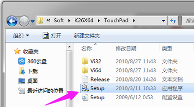 触摸板设置 触摸板设置