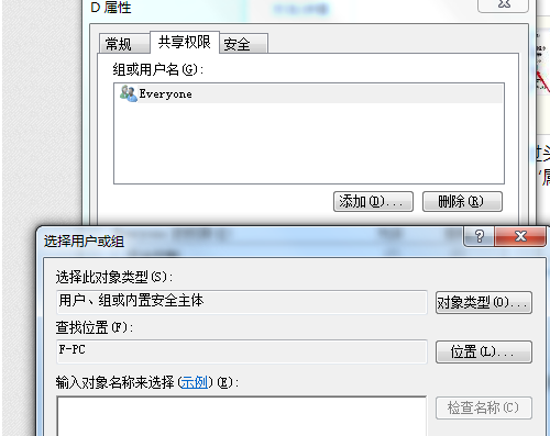 设置权限 设置权限