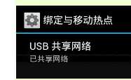 手机usb 手机usb