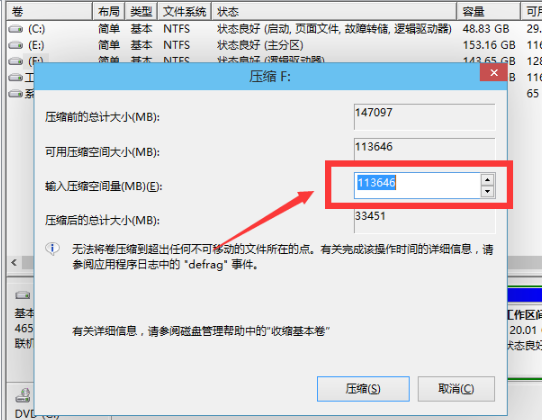 磁盘分区 磁盘分区